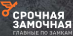 Логотип компании Срочная Замочная Прокопьевск